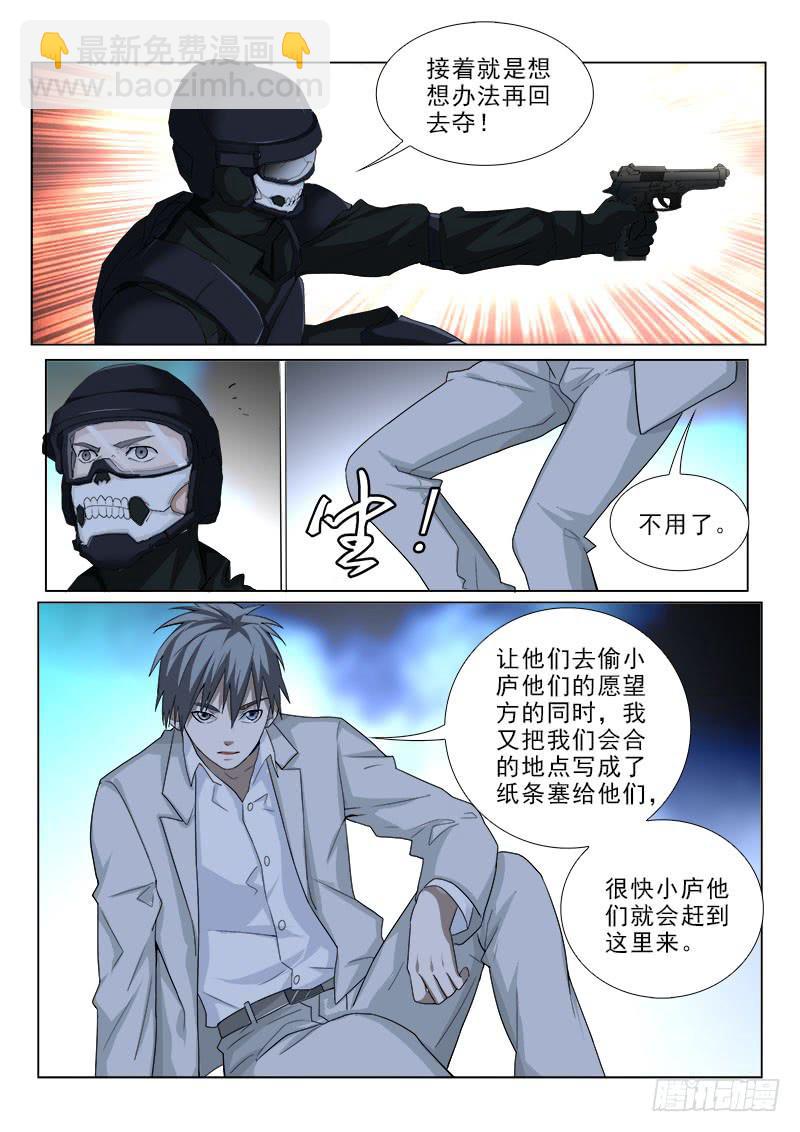103-第103话