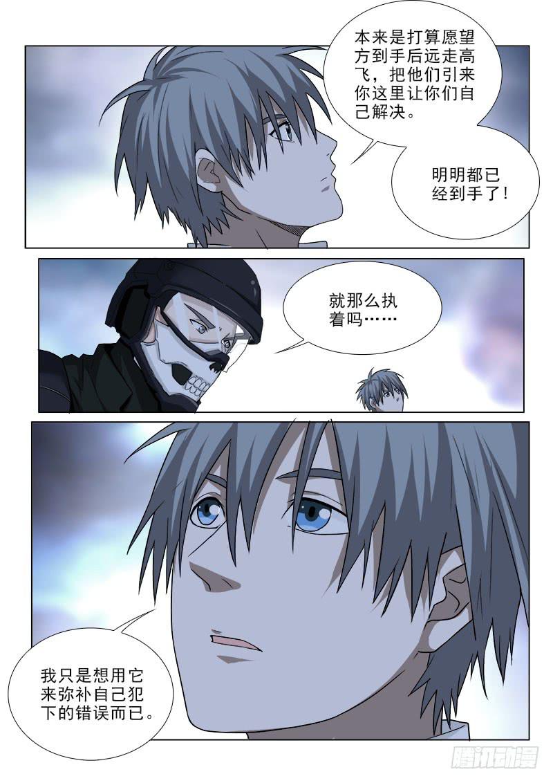 103-第103话