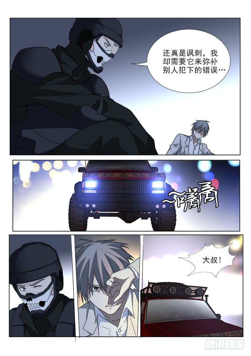 103-第103话