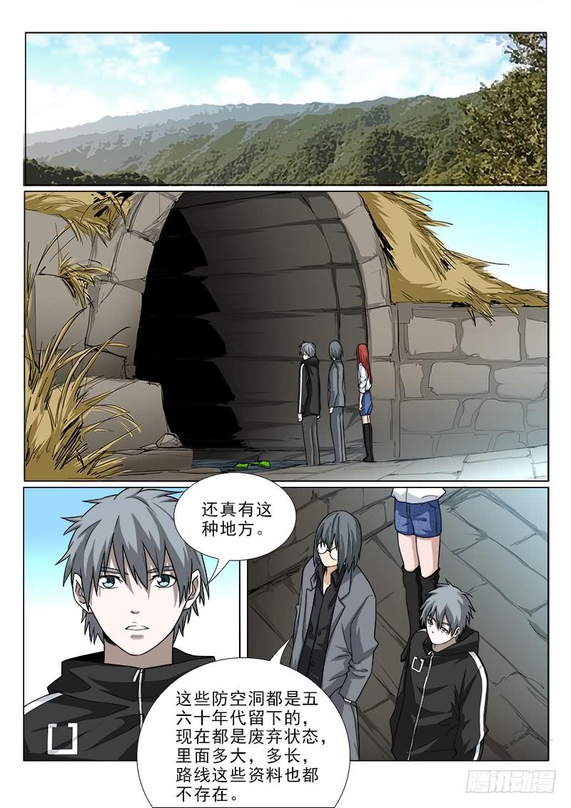 105-第105话