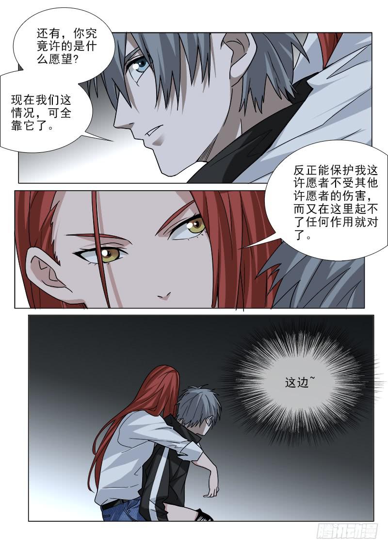 105-第105话