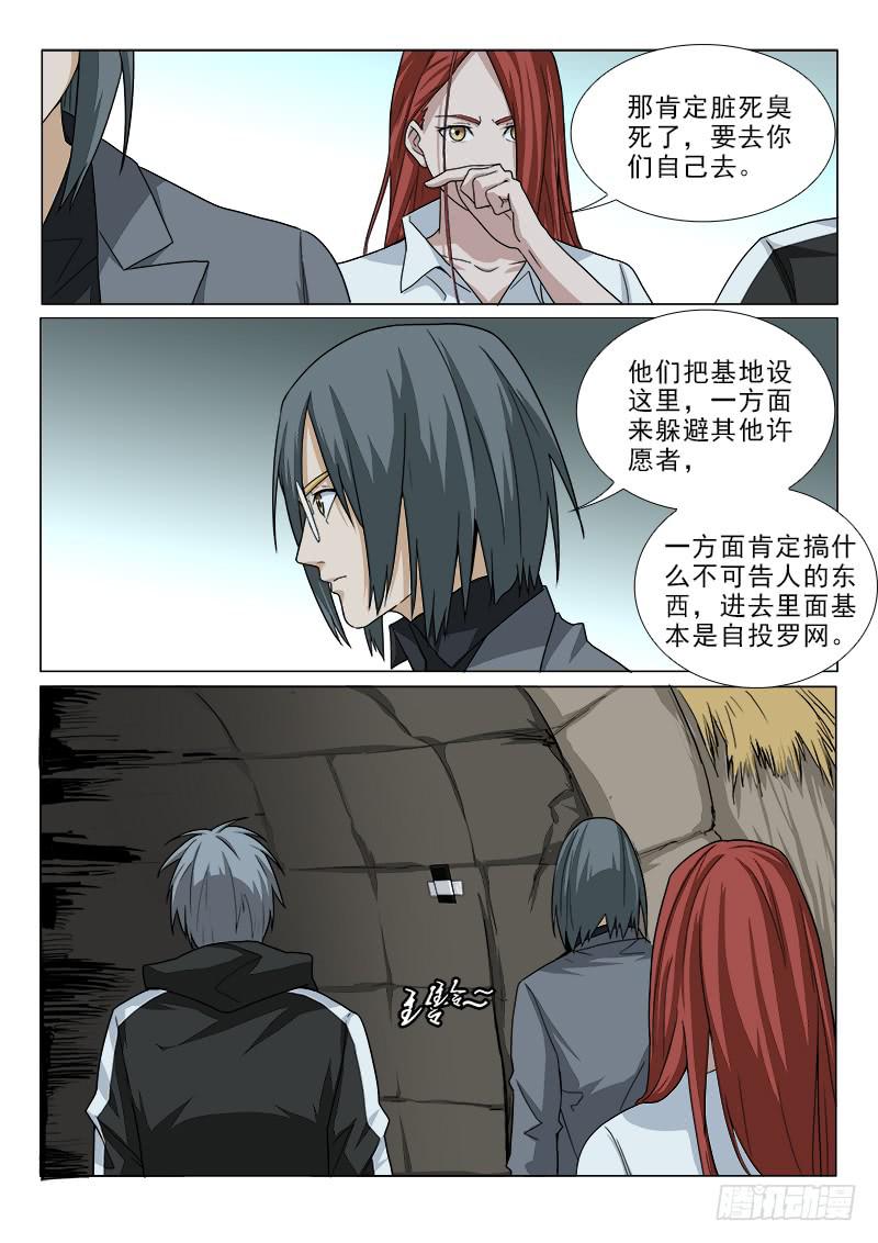 105-第105话