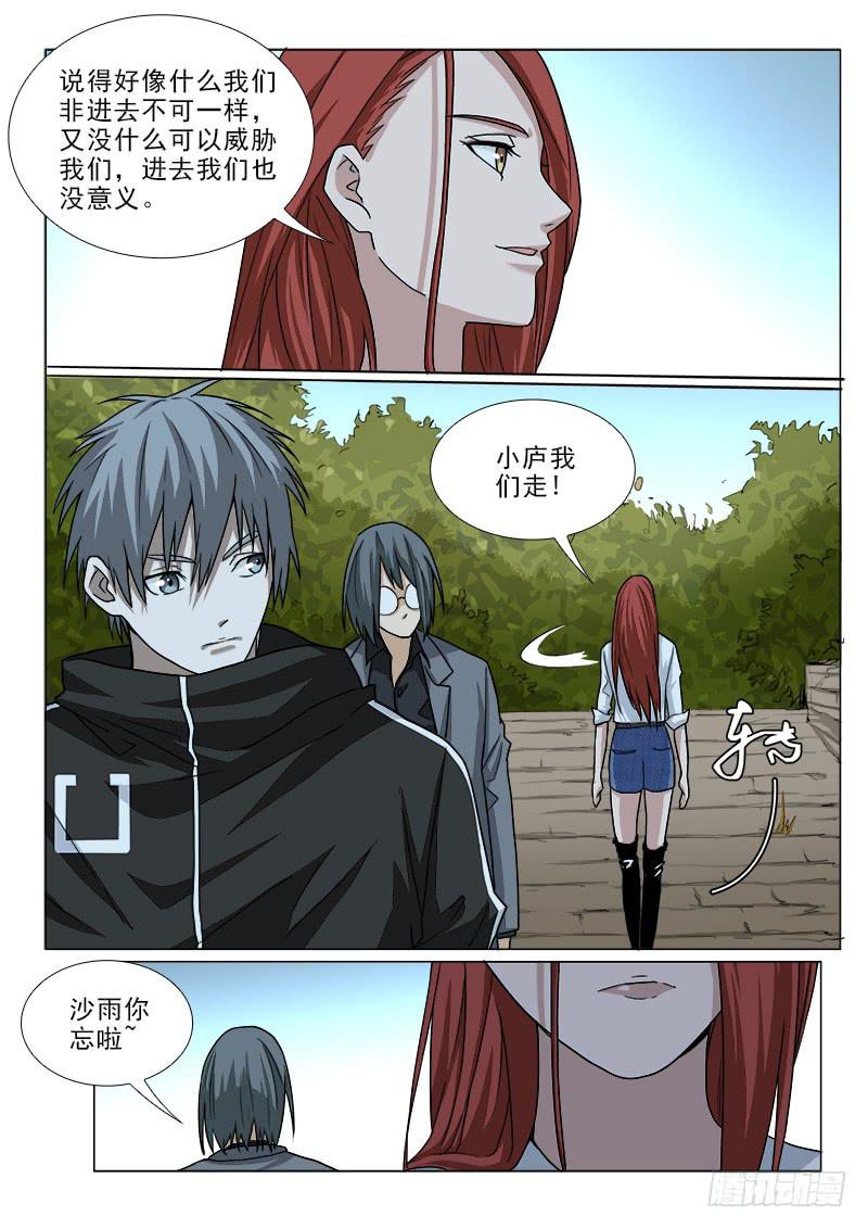 105-第105话