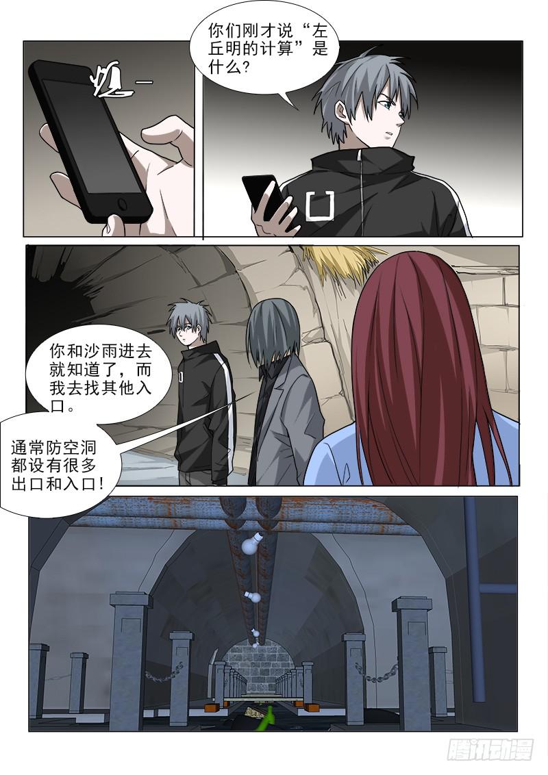 105-第105话