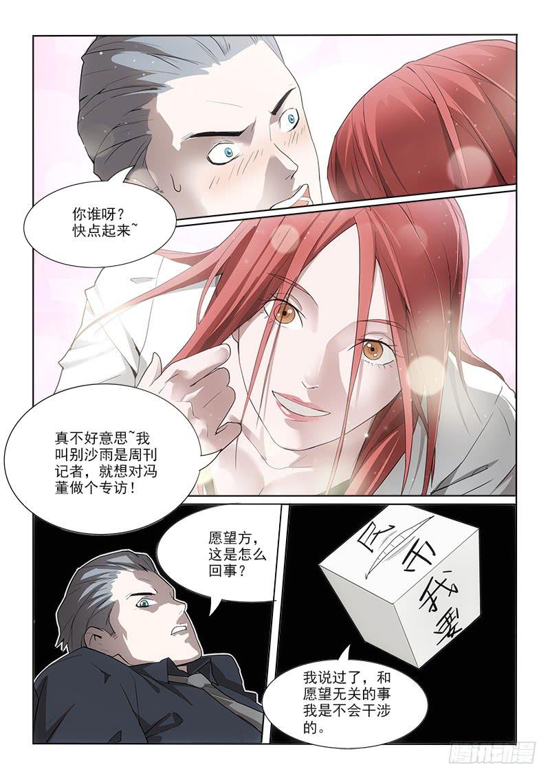 13相遇-第13话