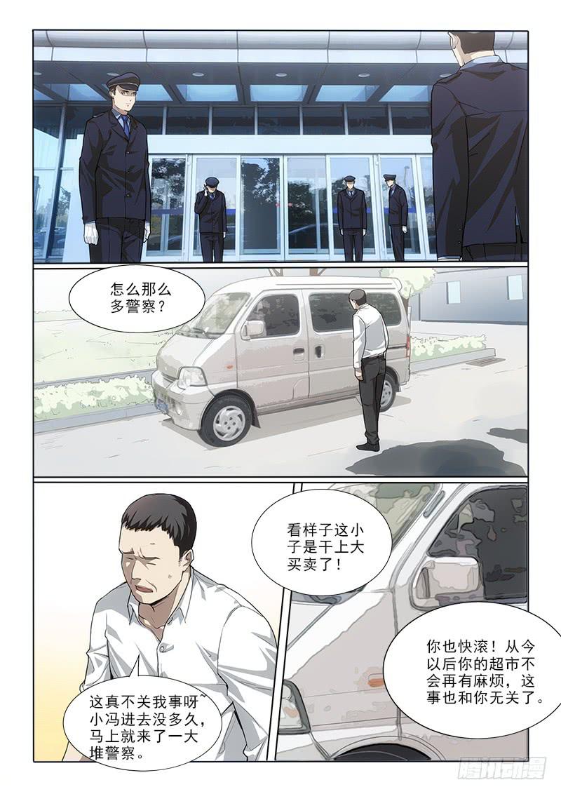 17逃跑-第17话