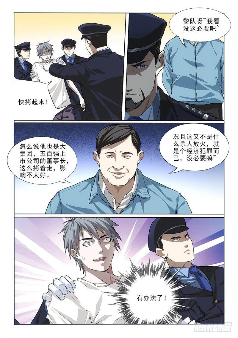 17逃跑-第17话