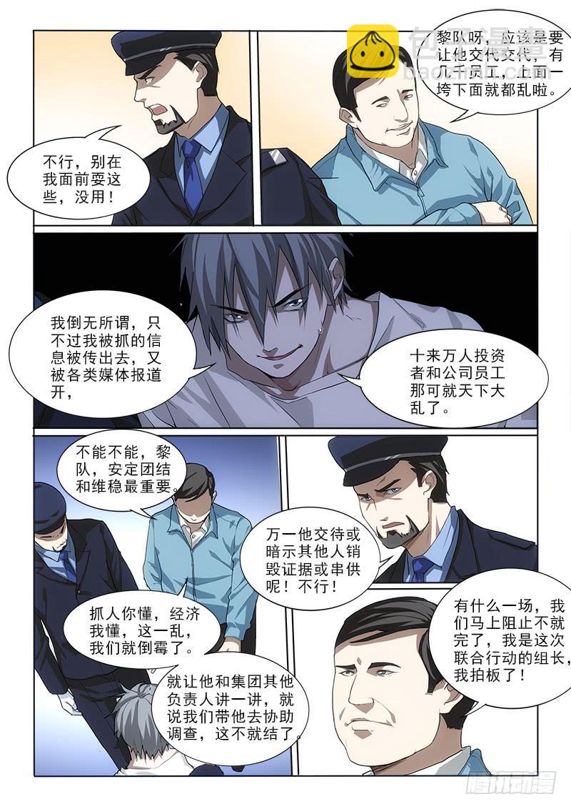 17逃跑-第17话