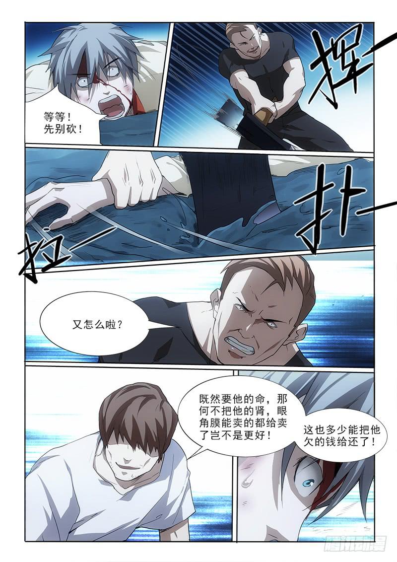 19再砍！-第19话