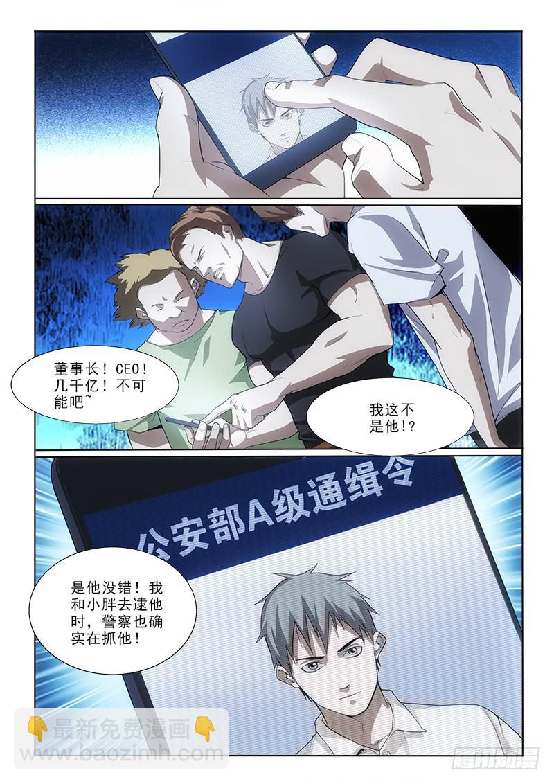 19再砍！-第19话