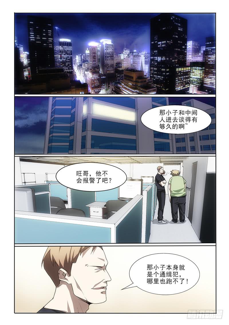 19再砍！-第19话