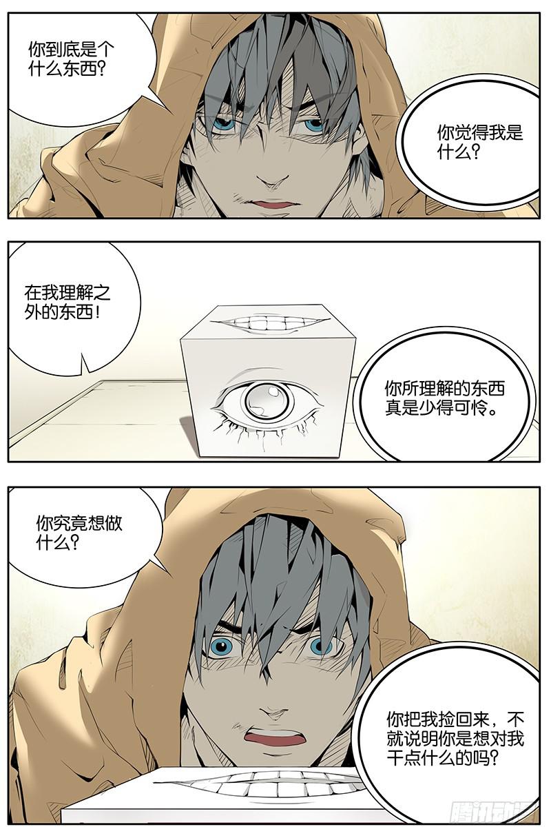 03什么愿望都可以！-第3话