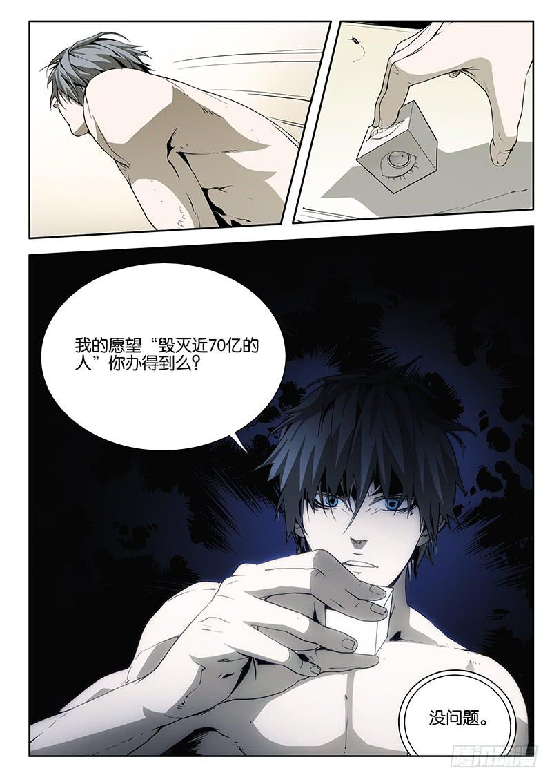 03什么愿望都可以！-第3话