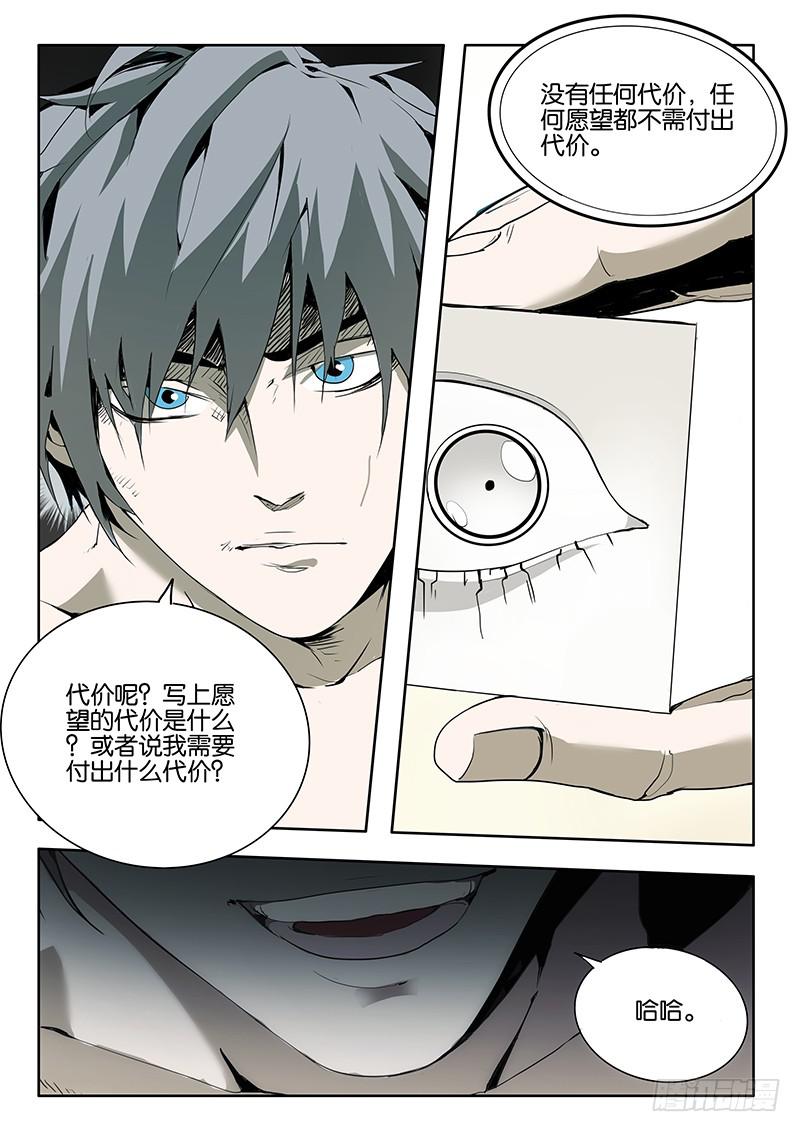 03什么愿望都可以！-第3话
