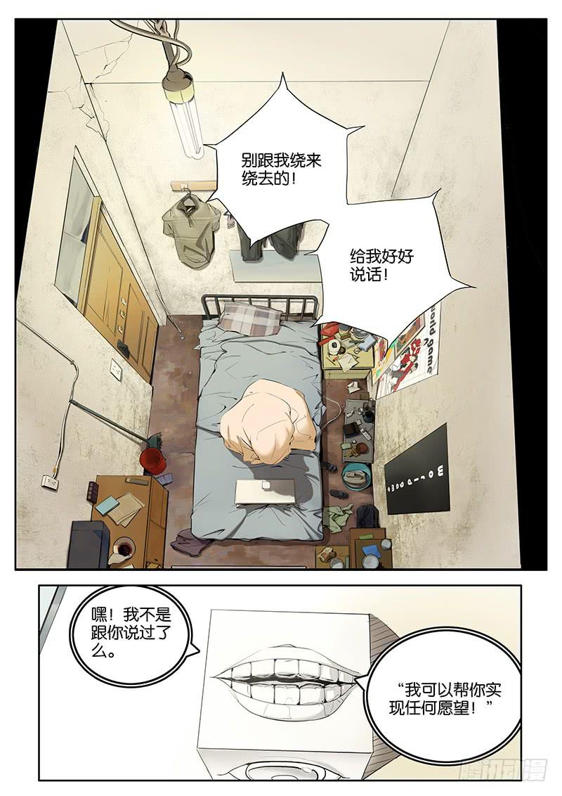 03什么愿望都可以！-第3话