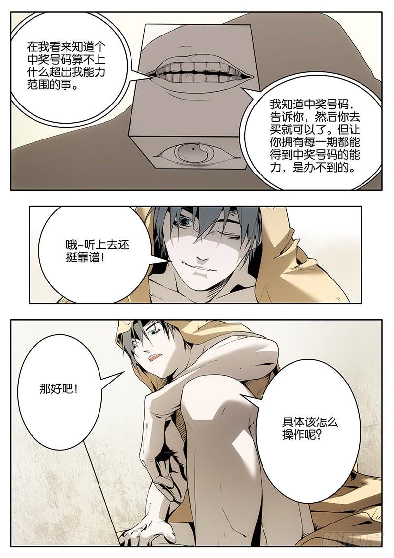 03什么愿望都可以！-第3话