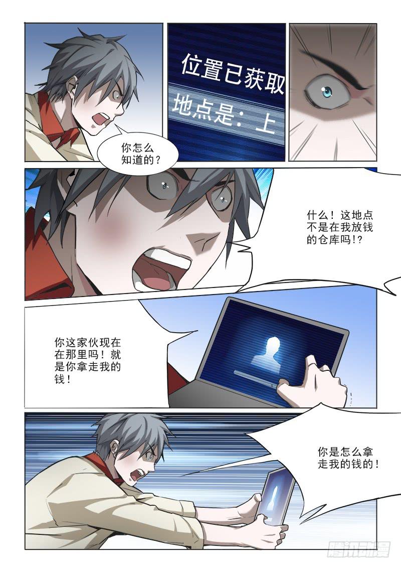 21陷阱-第21话