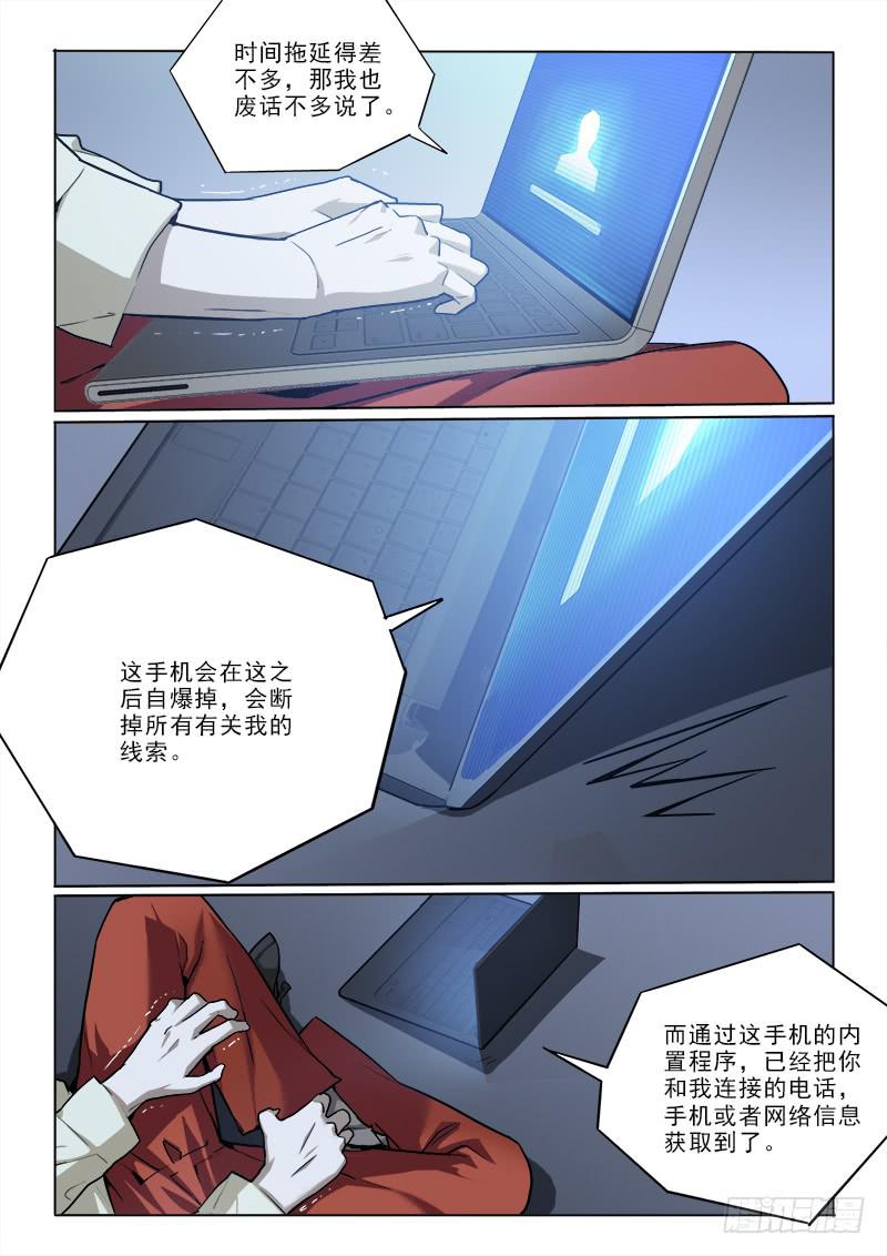 21陷阱-第21话