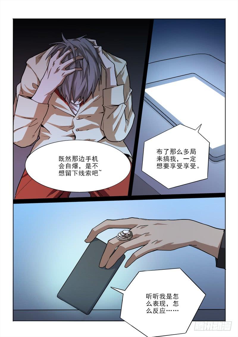 23人呢？-第23话