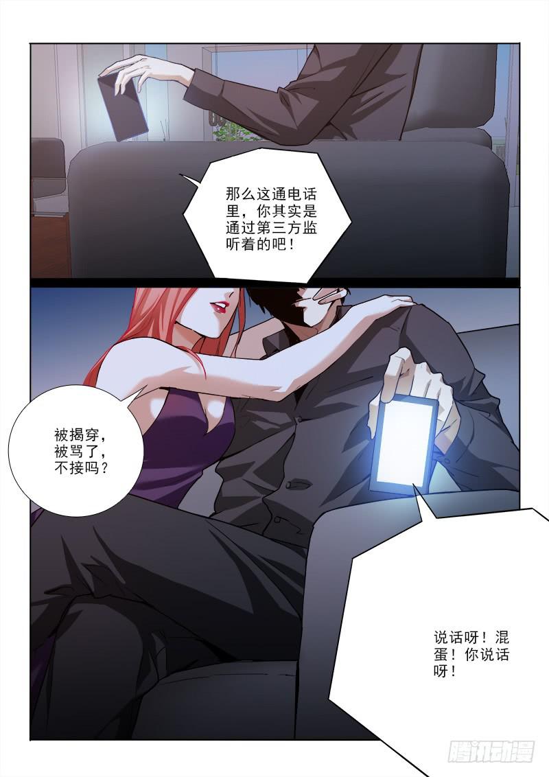 23人呢？-第23话
