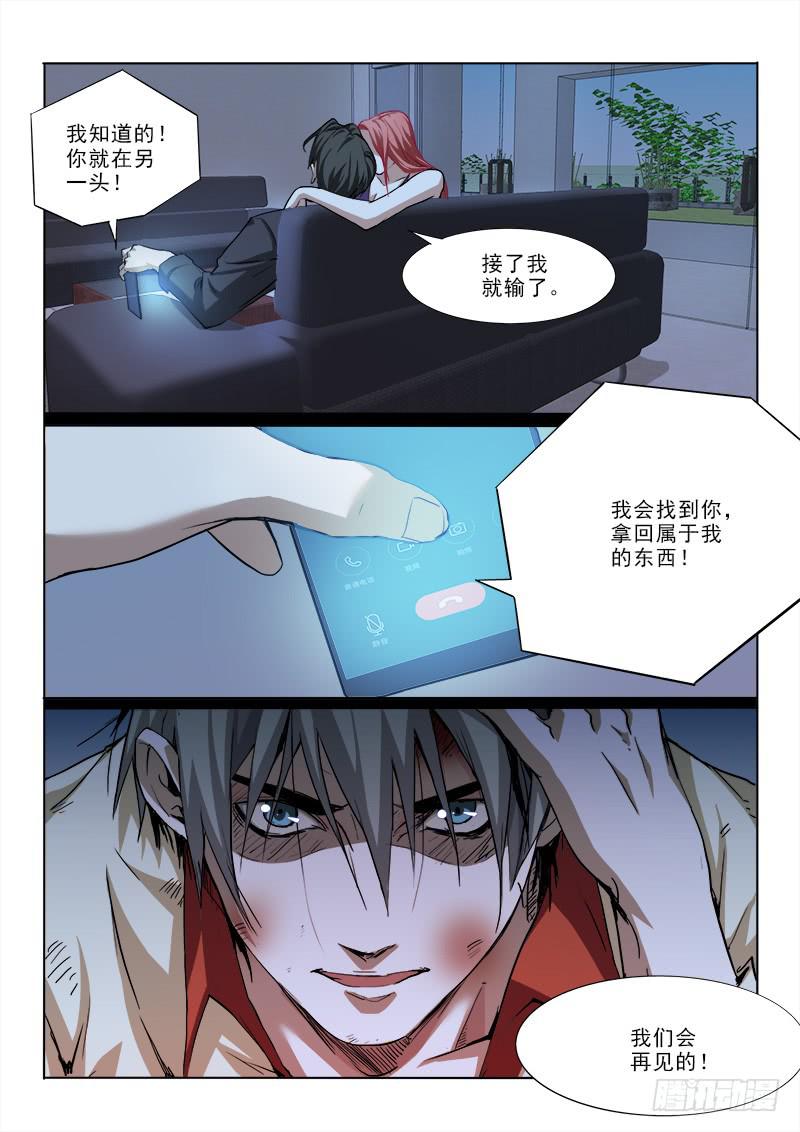 23人呢？-第23话