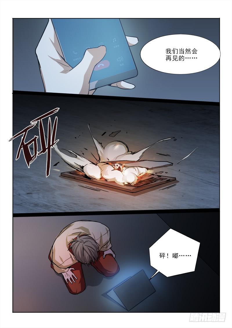 23人呢？-第23话