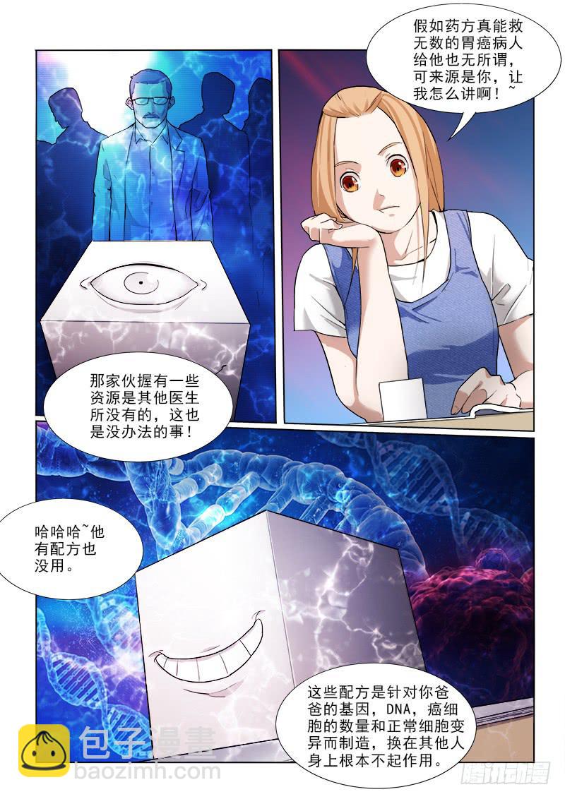 25新的愿望方-第25话