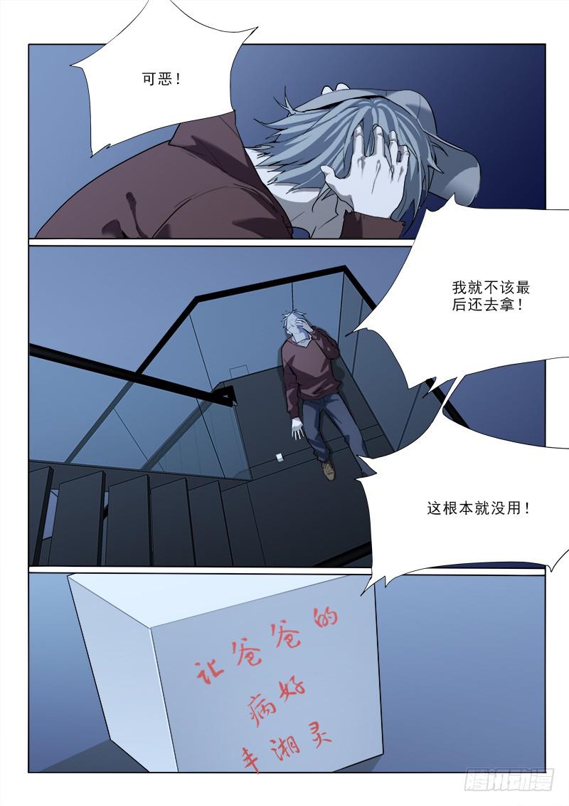27拿回我所有钱-第27话