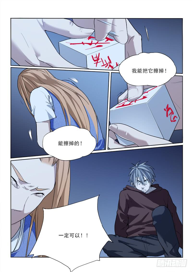 29一定可以！-第29话