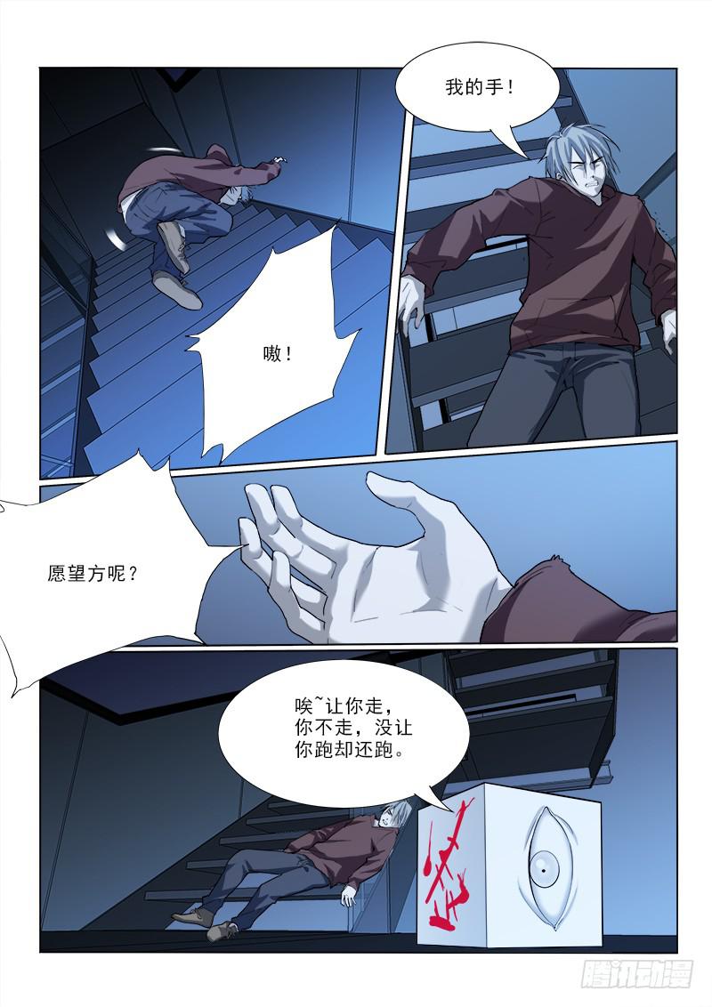 29一定可以！-第29话