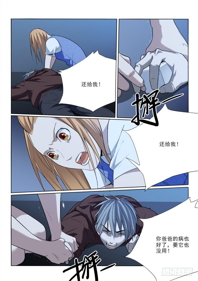 29一定可以！-第29话