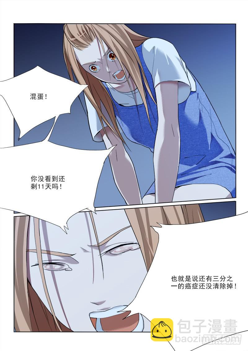 29一定可以！-第29话