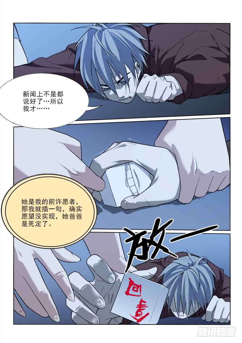 29一定可以！-第29话