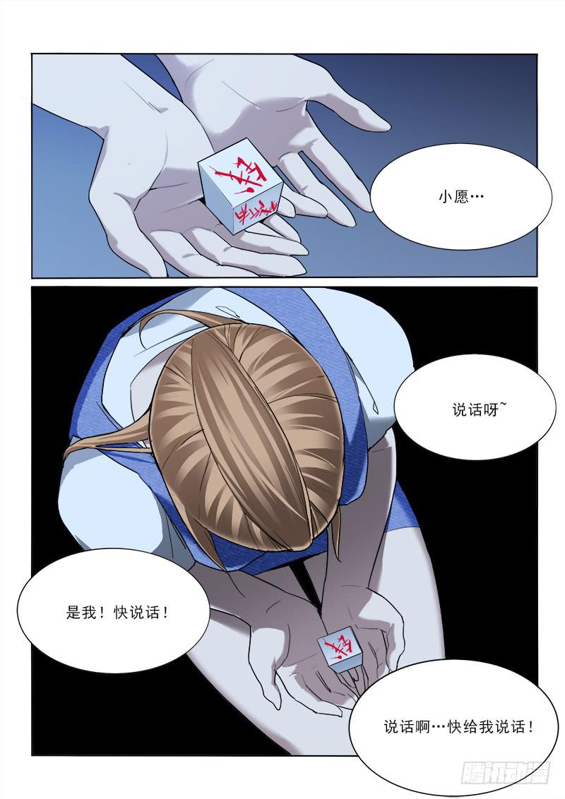 29一定可以！-第29话