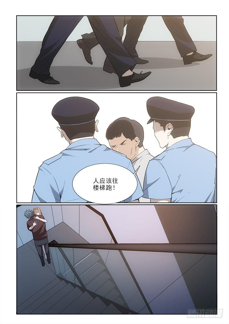 31办法-第31话