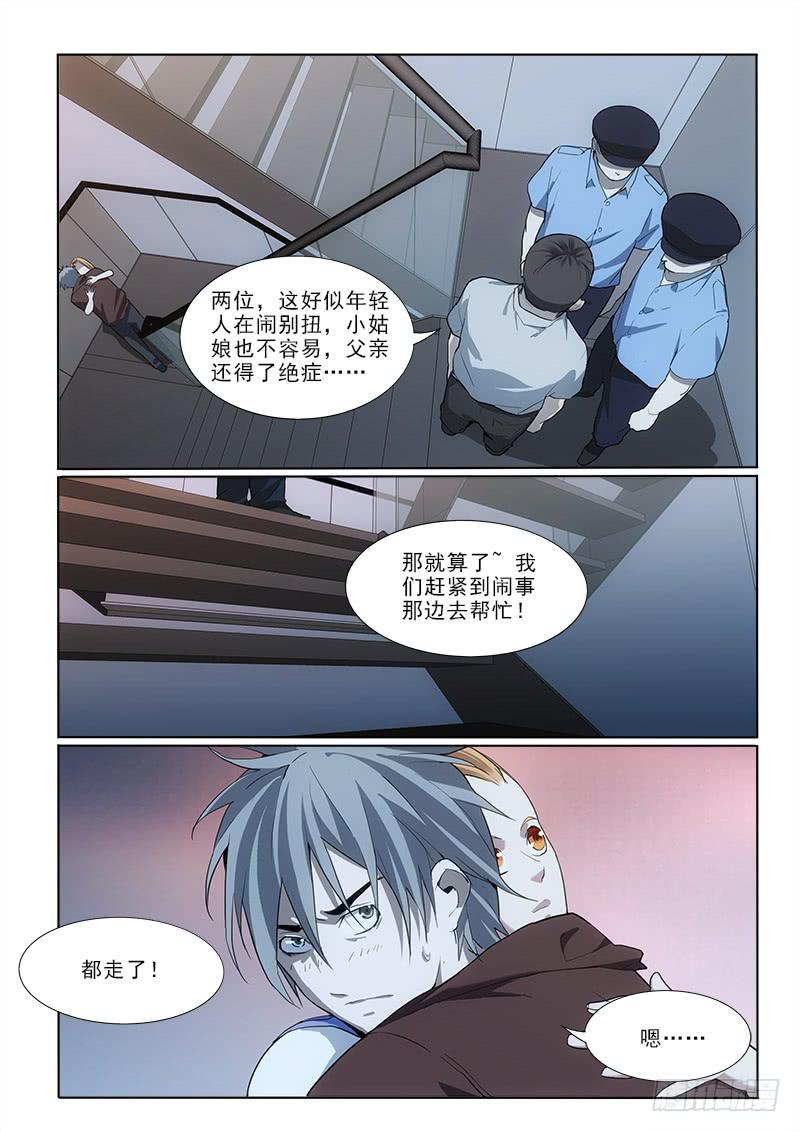 31办法-第31话