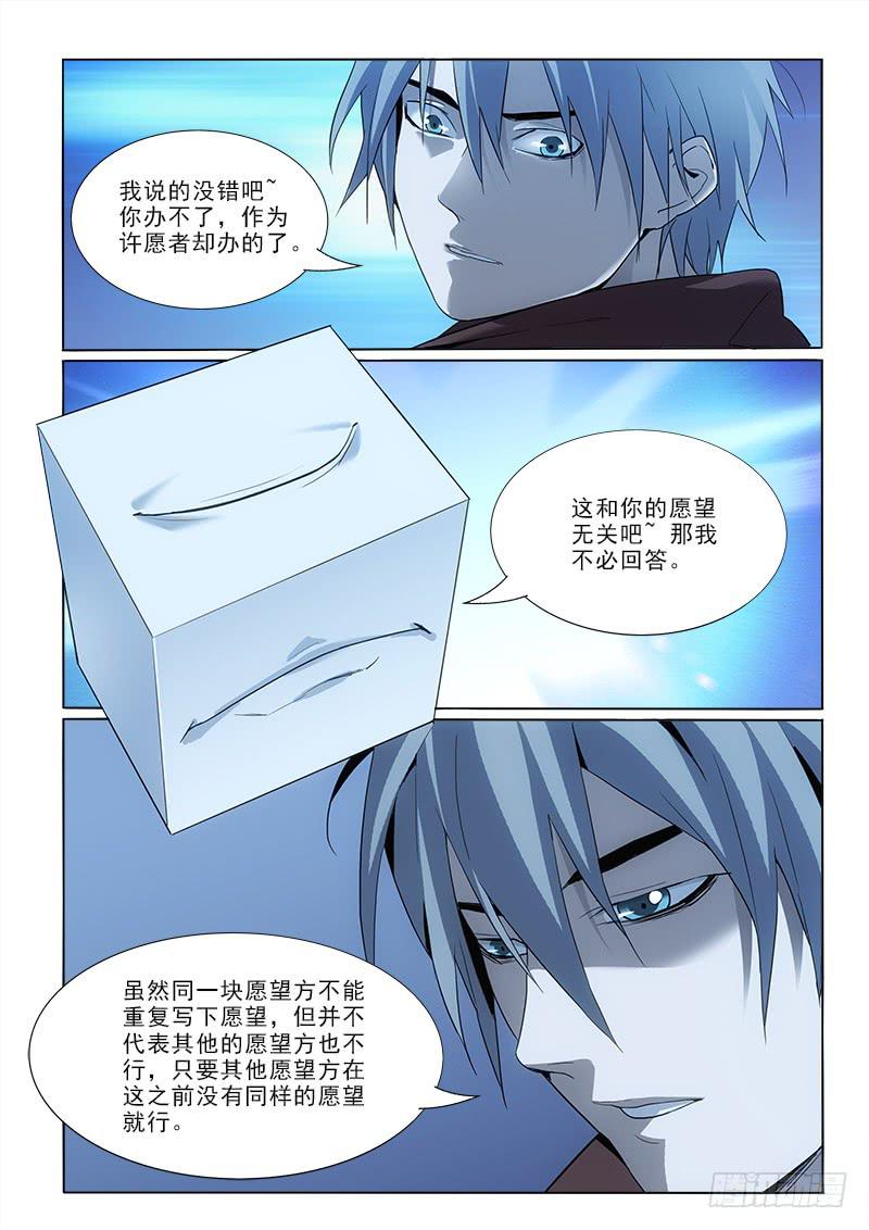 31办法-第31话