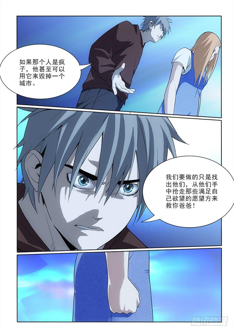 31办法-第31话