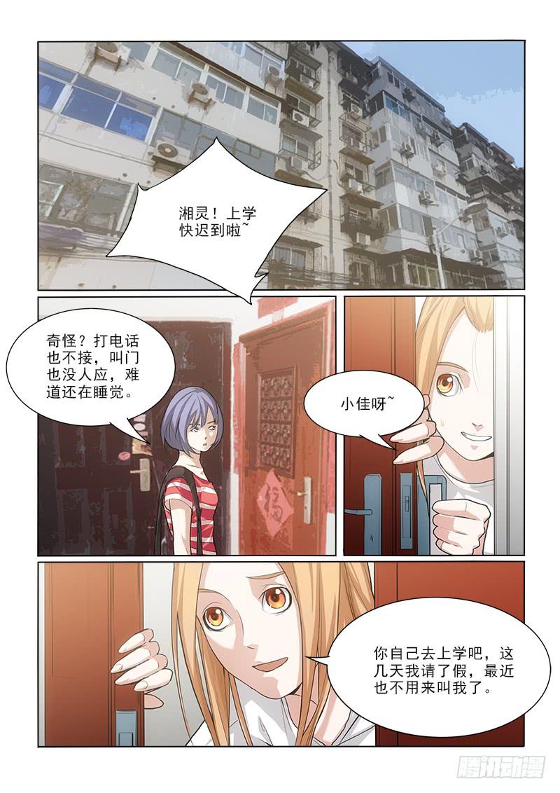 33买-第33话