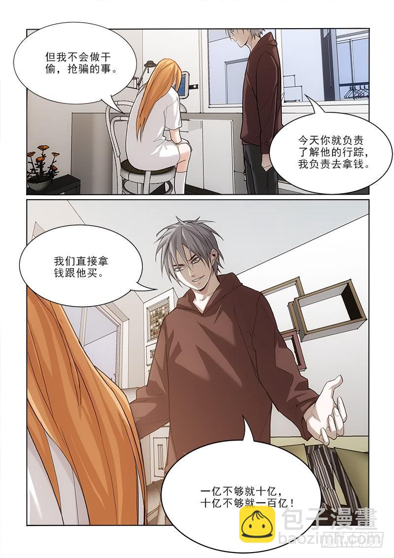 33买-第33话
