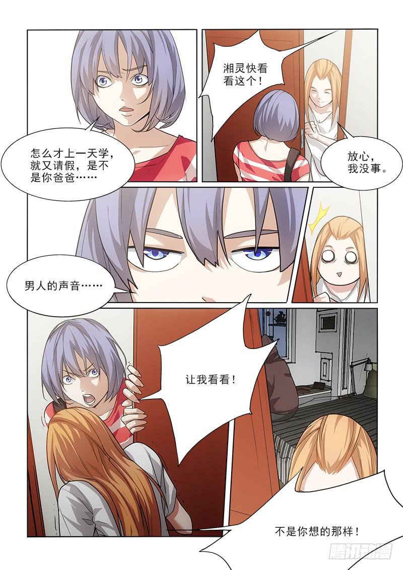 33买-第33话