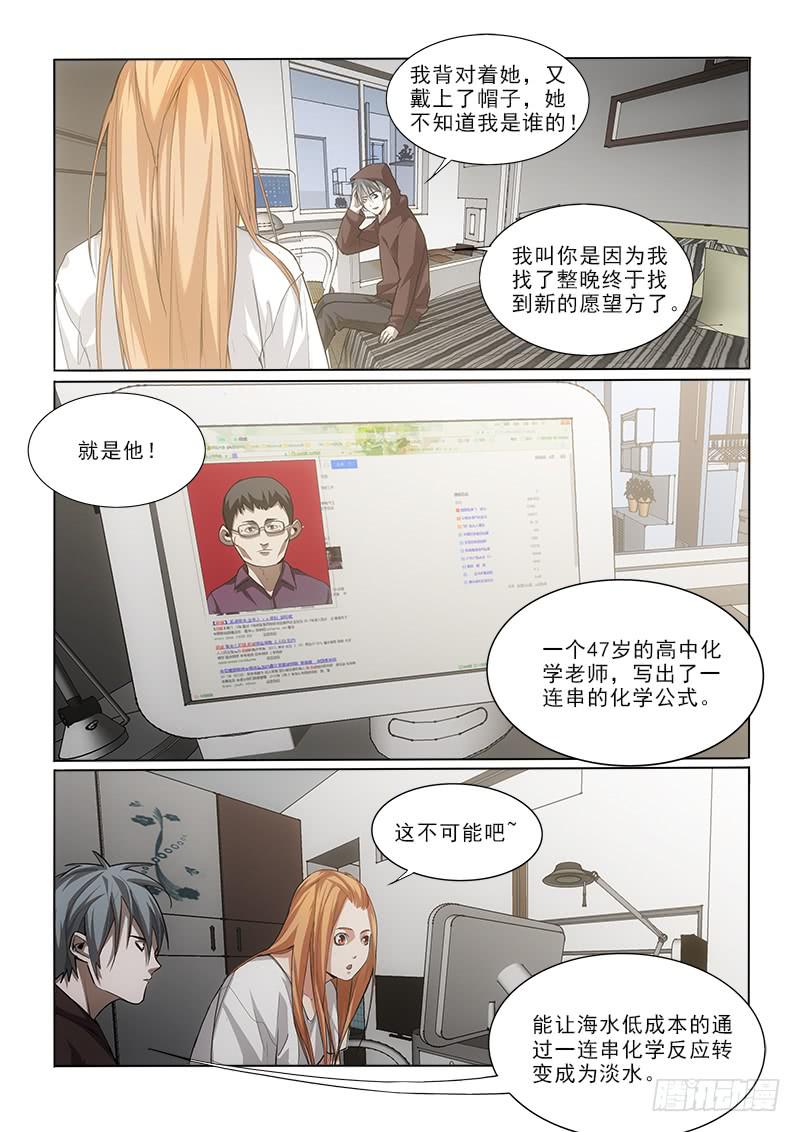 33买-第33话