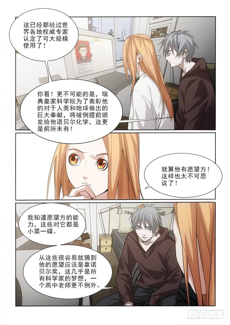 33买-第33话