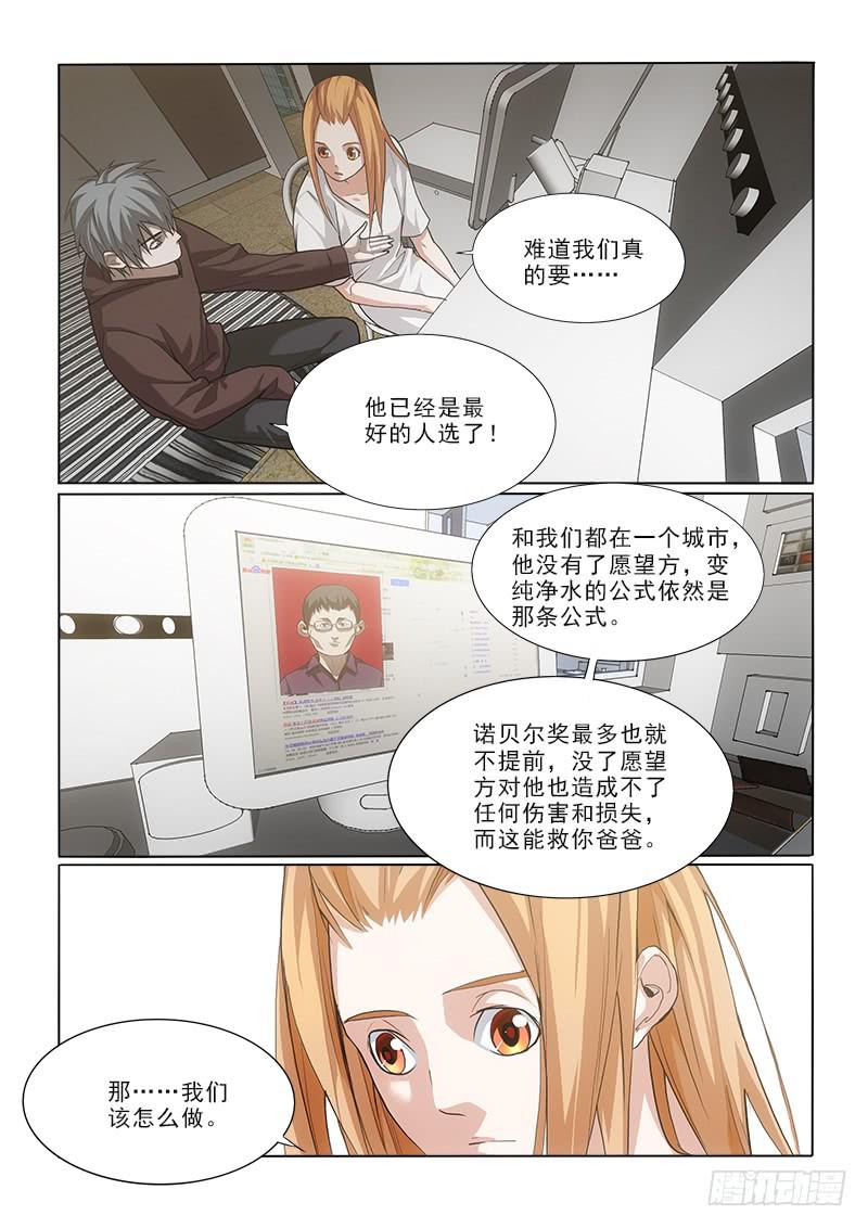 33买-第33话
