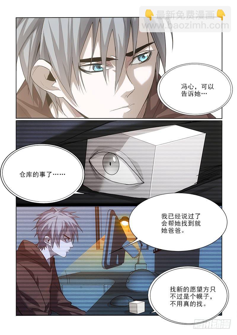 33买-第33话