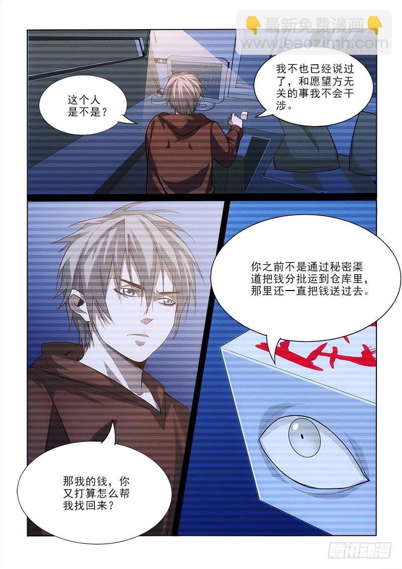 33买-第33话