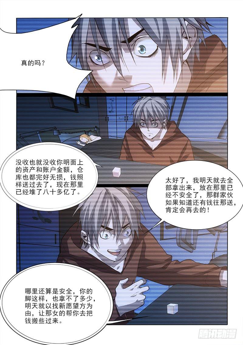 33买-第33话
