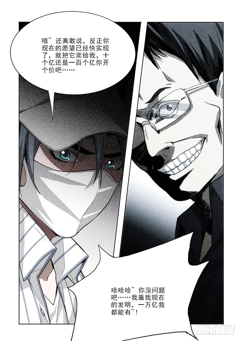 35交易-第35话