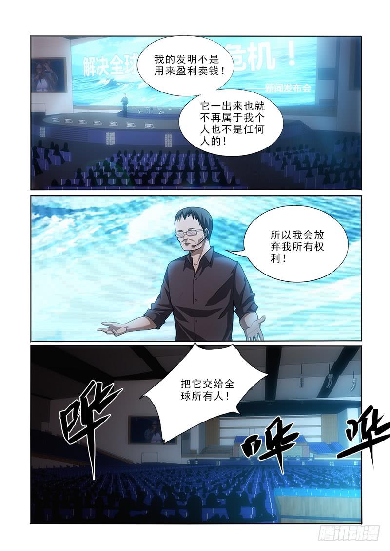 35交易-第35话