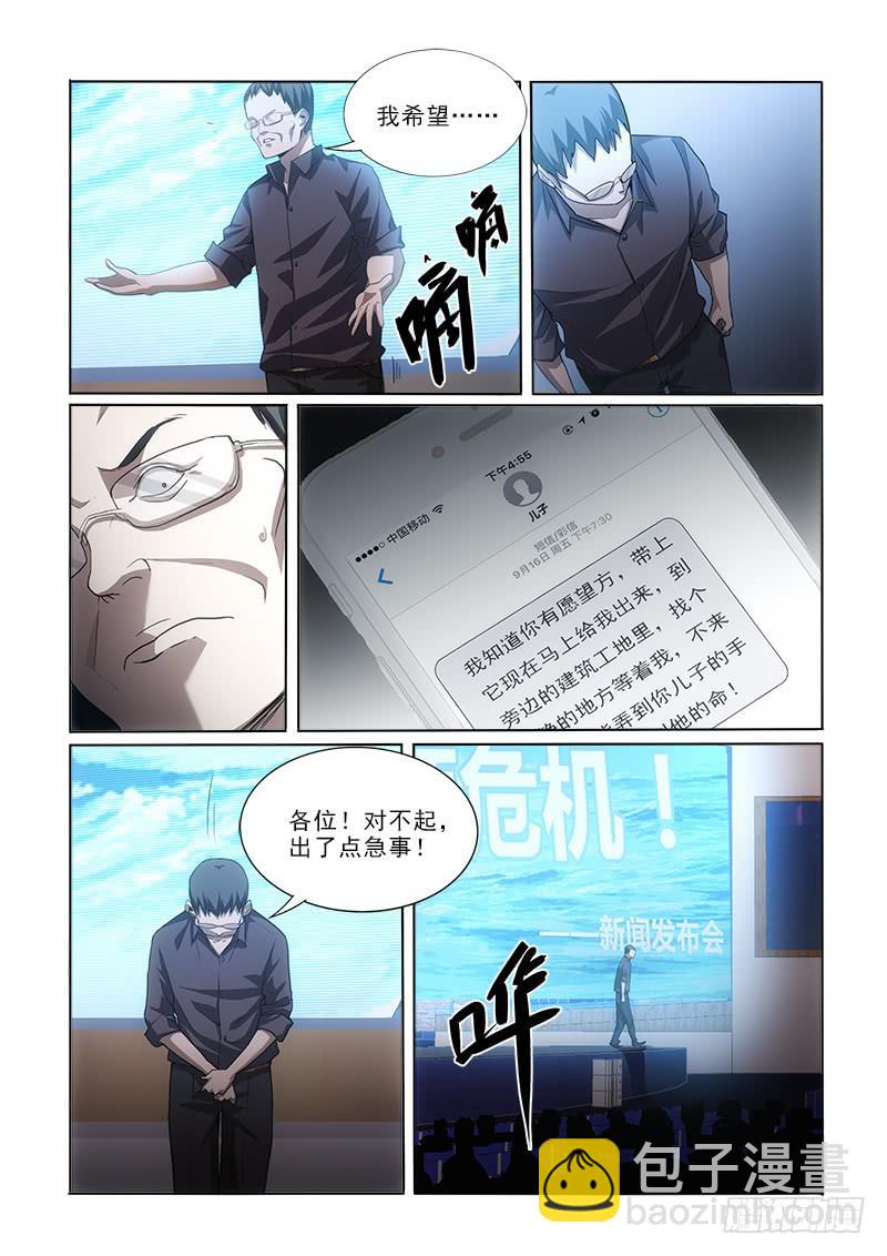 35交易-第35话